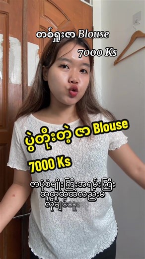 Stylish Oversized Blouse for Sale