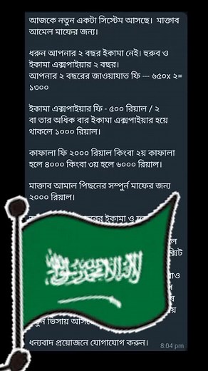 অল্প ফায়দা দিয়ে কাফেলা হতে আজি যোগাযোগ করুন-ইমু (0531826830) মেসেজ দেন ।@Shadab Jakati @Raji Philip💙 #bdtiktokofficial #সৌদি_প্রবাসী #BD #bd #duet