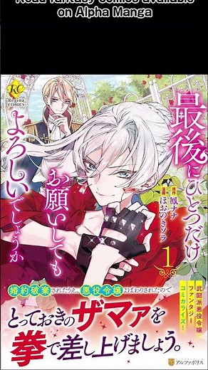 【Alpha Manga-Official】May I Ask for One Final Thing?