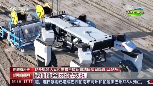 新疆石河子 智能农业机器人“上岗”科技赋能高效田管 智能农机团队“扎根”田间 创新赋能新农业 | Wenyi ZHANG, Senior Structural Engineer, Executive MBA