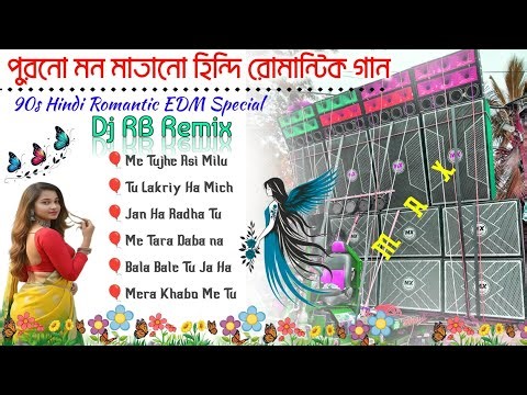 Old Hindi Romantic gan🎈Dj RB Remix 90s Hindi Gan💫Love story Hindi Romantic song 🎸 Dj SK Remix Dj Gan