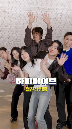 이런 능력이라면? 뭐든 달게 받겠습니다🙋 기상천외😎 초능력자 선배들이 말아주는 릴레이 밸런스게임! @여러분의 🆚선택지를 댓글로 공유해 주세요! 절찬상영중 🔗프로필 링크에서 예매! #하이파이브 #강형철감독 #이재인 #안재홍 #라미란 #김희원 #오정세 #박진영 #절찬상영중 | NEW