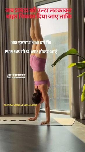 #Yoga #YogaLife #YogaMotivation #Handstand #Shirshasana #MindBodySoul #CoreStrength #StressRelief