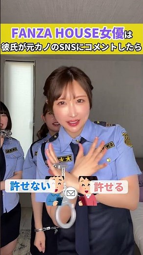 彼氏が△▽見てたら許せるor許せない！？ #shorts