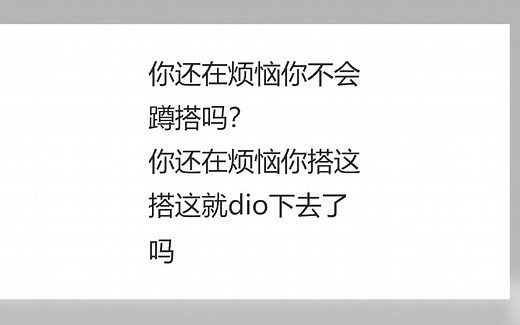 不会蹲起搭的福音！自动搭路mod！