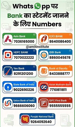 WhatsApp Se Bank Account Statement Kaise Nikale? | Balance Check Number 2026 #gk #shortvideo #viral
