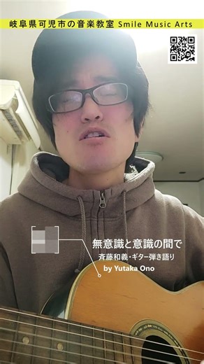 Between the unconscious and the conscious | Kazuyoshi Saito guitar accompaniment #shorts