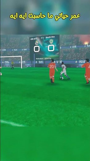 Inside the penalty area Motion Soccer PRO