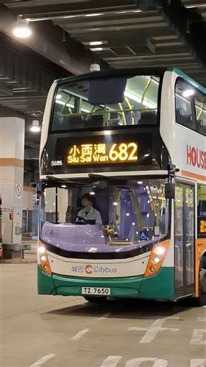 CTB 城巴 TZ7650 5685行走682#ctb #citybus #城巴 #城巴citybus #adl #e500mmc #mmc #前新巴色 #682