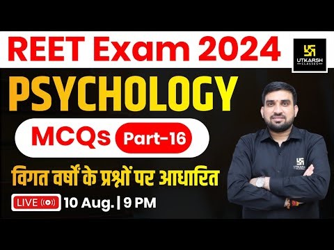 REET 2024 | Psychology| Multiple Choice Questions-16| By Rajesh Kumawat Sir | Utkarsh Teaching Exams