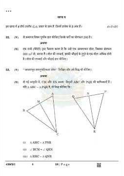 class 10 Maths basic Previous Year Set -1 | Q.P. Code 430/3/1 #previousyearquestions #cbsemaths