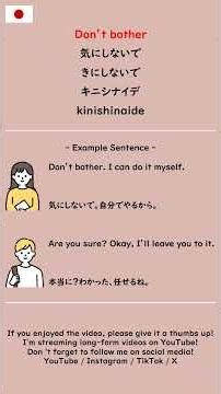 例文つき日本語フレーズショート動画 #shorts