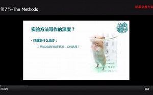 课时8：第7节-The Methods