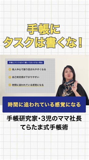 【想像以上にヤバい！タスクを手帳に書くデメリット】#手帳#手帳タイム#仕事#タスク#TODOリスト