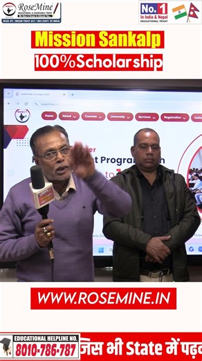 Village to Campus | Scholarship Forms Filling Speedily