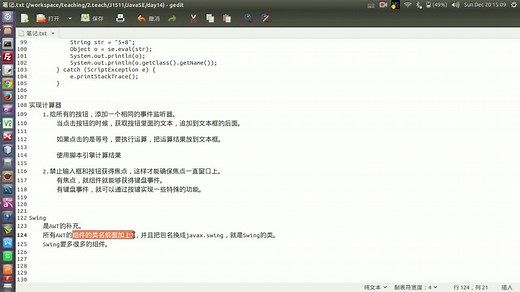 疯狂软件Java课程JavaSE-111-使用Swing实现计算器