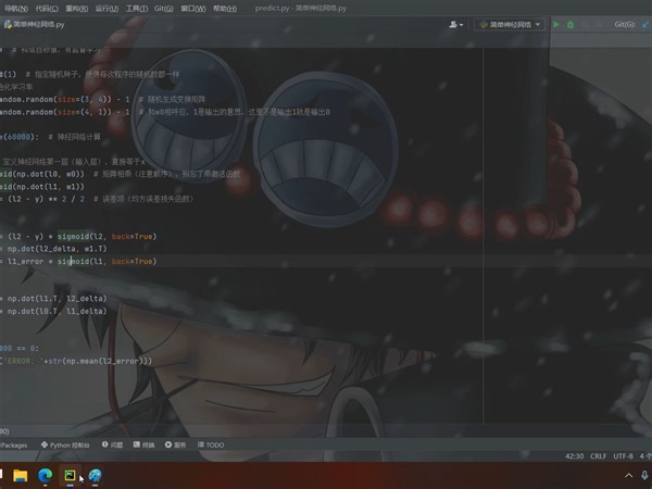 使用python-numpy实现一个简单神经网络讲解（附源码）