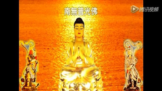 八十八佛礼佛大忏悔文~拜忏108拜_高清1080P在线观看平台_腾讯视频