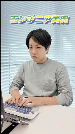 エンジニア実況　最適なアルゴリズムを考えているとき#エンジニア#プログラミング