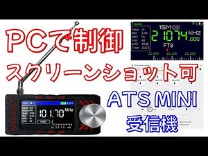 The fun ATS MINI can be controlled and screenshotted from a PC.