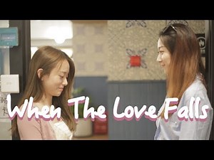 Lesbian Short Film---When The Love Falls「The Girls on Rela」ep.15 | Rela