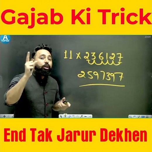 Maths Simplification Calculation Trick | Maths By Rahul Deshwal | #Shorts​ #rahuldeshwalmathskabaap