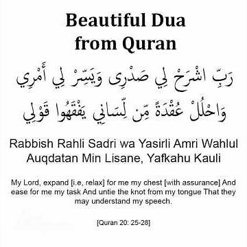 Rabbish Rahli Sadri Dua of Musa (A.S) | Dua for Confidence, Clarity & Calmness