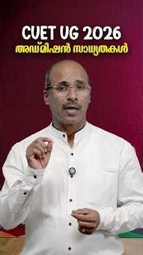 CUET 2026 Admission Possibilities | Eligibility | Courses | Online & Offline