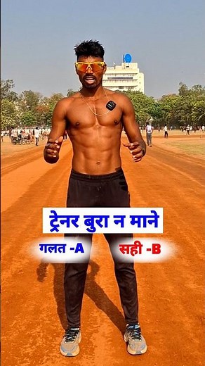 Trainer Bura na mane //india ka sabse best trainer kaun hai // bihar ka sabse best trainer kaun hai