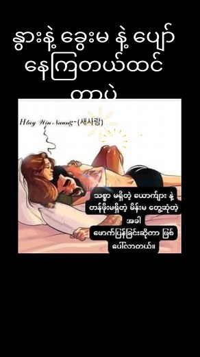 Intimate Moments: Animated Love Scene in Bedroom