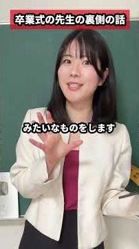 Behind the scenes of teachers at graduation ceremonies (Part 2) #school #schoollife #teacher #gra...