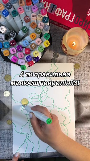 Нейромарафон «Мій ідеальний 2024»: Навчання рисуванню нейроліній з монетками