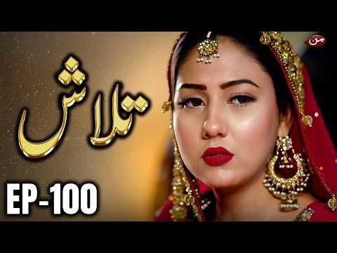 Talash – Episode 100 | A Father’s Desperation, A Daughter’s Sale - New Pakistani Drama