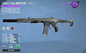 CODOL 民间菜鸟的日常-豪4（M4A1 Tech）-科技之光~~又捡起了ta