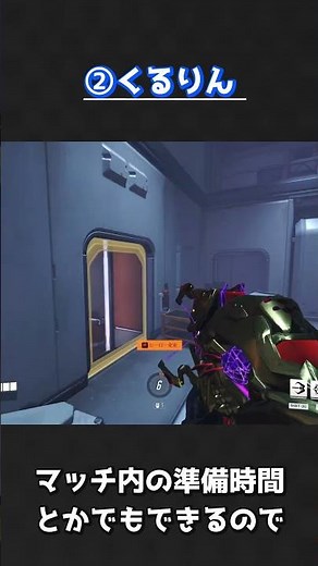 回るのも練習になる Widow OTPでチャンピオンになった男のエイム練習法 #overwatch