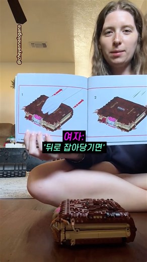 레고로 만든 해리포터 괴물책의 특별한 기능