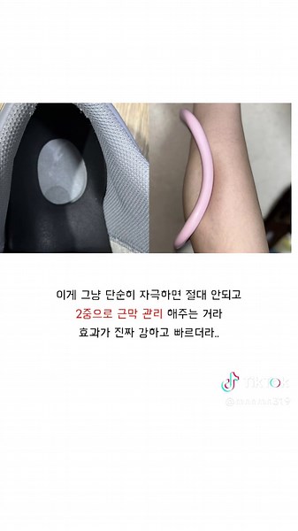 수학여행때 치마입는애들? 이거 안보면 후회함 #다리예뻐지는방법 #다리운동 #롱다핏 #롱다핏근막세트 #다리길어지는운동