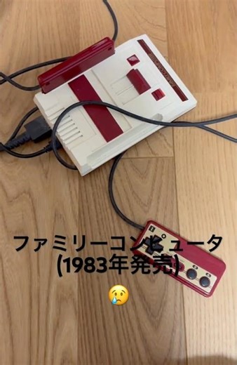 あの頃の思い出… #懐かしい #ファミリーコンピュータ