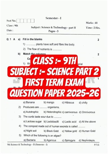 Class 9th Science Part 2 First Term Exam Question Paper 2025-26 #shorts