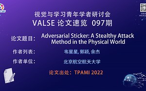【VALSE论文速览-97期】Adversarial Sticker: A Stealthy Attack Method in the Physical……