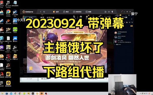 【Ning】带弹幕 和高坚果 till puff 694组排 20230924直播回放