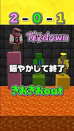 What item starts with "tsu" and ends with "o"? Be the fastest to answer! [Minecraft]