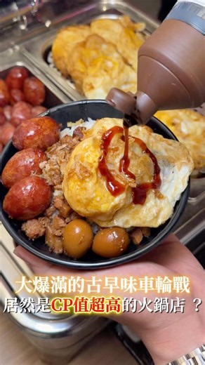 The Best Value Hot Pot You'll Ever Find