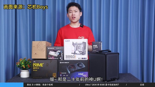 学会这套3i配置，那你一定就是装机高手！