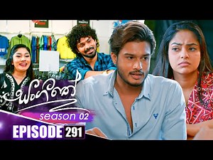 Sangeethe සංගීතේ | Season 02 | Episode 291 | 11th November 2025