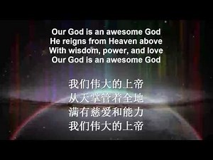 Awesome God Instrumental