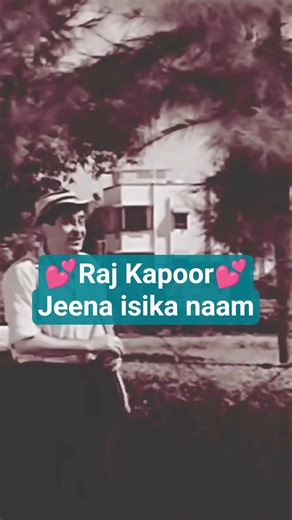 Jeena Isika Naam| Raj Kapoor | | Old is Gold | #shorts #music #viral #youtubeshorts #rajkapoor #love