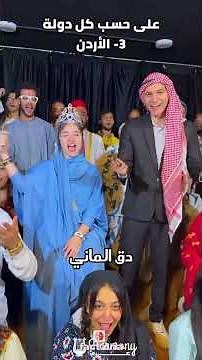 Ranking Arab Wedding Songs 🌍💍 #Weddings #Arab
