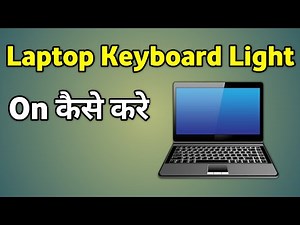 Laptop Keyboard Ki Light Kaise Chalu Karen | Laptop Keyboard Light Turn On