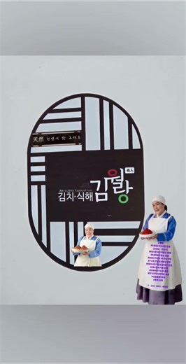 #생선김치 식해 장인 #스마트스토어#쿠팡#이지웰#010 4451 4060